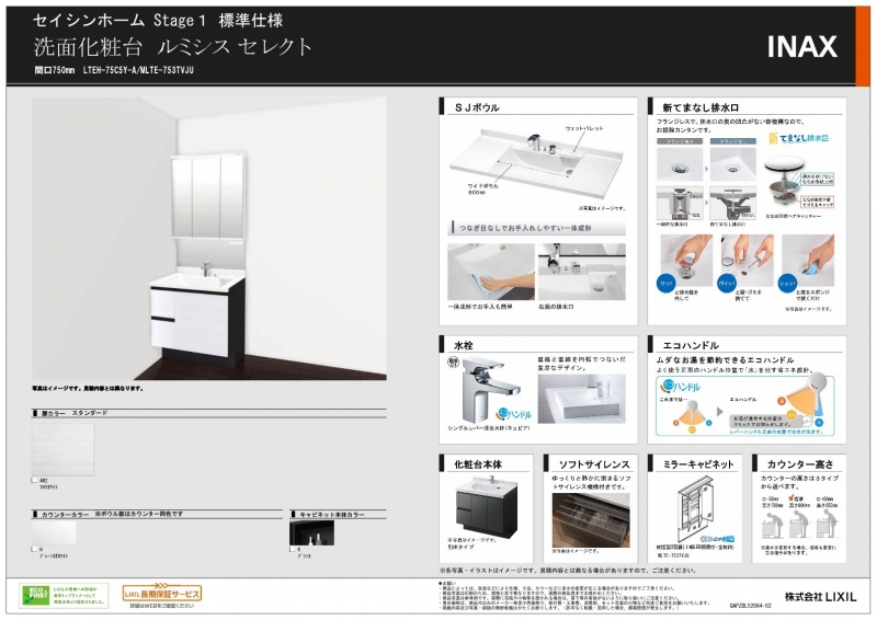 【ﾌﾟﾚｾﾞﾝ】標準仕様 洗面ST1_1.jpg