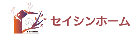 清進住宅建設｜東京都国分寺市の新築・注文住宅・新築戸建てを手がける工務店